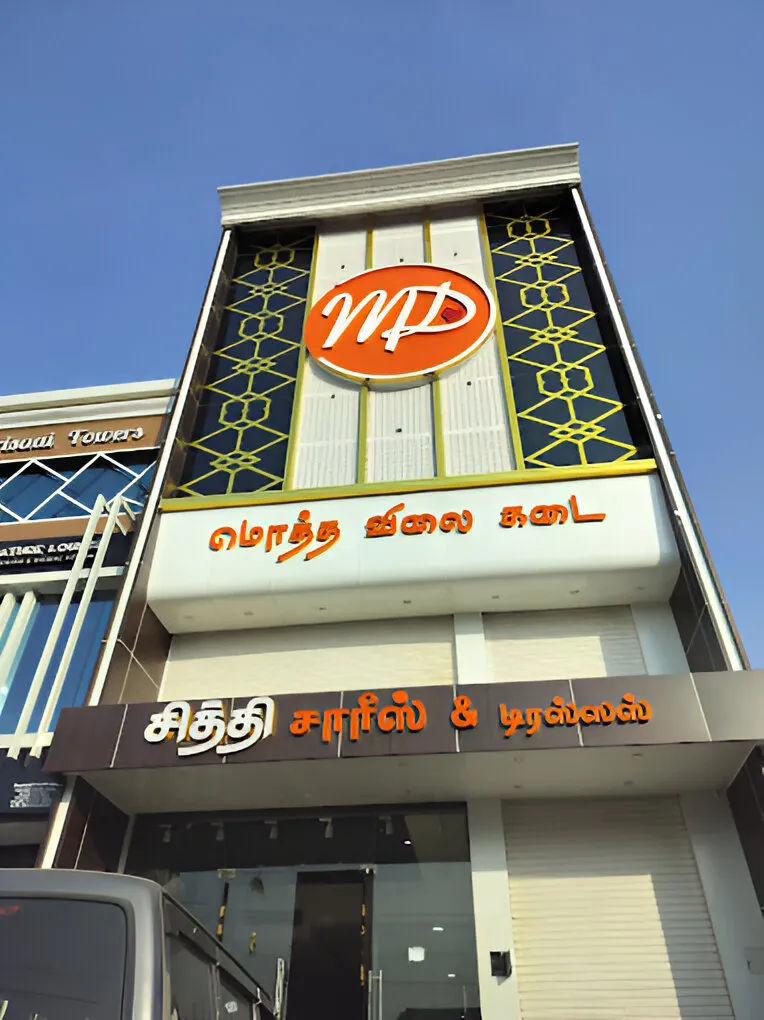 CHITTI SAREES AND DRESSES